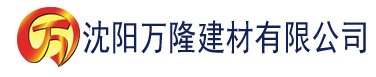 沈阳小蝌蚪视频污app建材有限公司_沈阳轻质石膏厂家抹灰_沈阳石膏自流平生产厂家_沈阳砌筑砂浆厂家